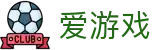 爱游戏-中国官方网站-官方应用下载